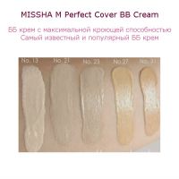BB крем с максимальной кроющей способностью MISSHA M Perfect Cover BB Cream SPF42 PA+++ 50ml - вид 5 миниатюра