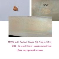 BB крем с максимальной кроющей способностью MISSHA M Perfect Cover BB Cream SPF42 PA+++ 50ml - вид 6 миниатюра