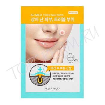 Маскирующие патчи HOLIKA HOLIKA AC Mild Yellow Spot Patch