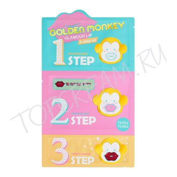 Трехступенчатый набор средств для ухода за губами HOLIKA HOLIKA Golden Monkey Glamour Lip 3-Step Kit