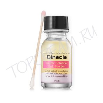 Розовая пудра локального действия от прыщей и воспалений CIRACLE Pimple Solution Pink Powder