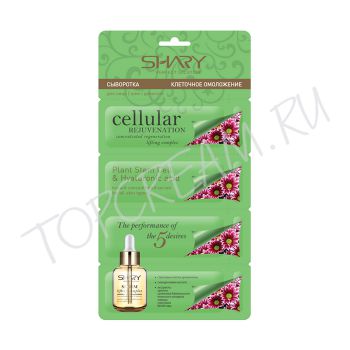Сыворотка &quot;Клеточное омоложение&quot; Стволовые клетки и гиалуроновая кислота SHARY Perfect Solution Cellular Rejuvenation Plant Stem Cell & Hyaluronic Acid