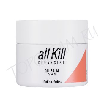 Очищающее масло-бальзам HOLIKA HOLIKA All Kill Cleansing Oil Balm