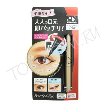 Водостойкая жидкая подводка с лифтинг-эффектом BCL Browlash Rich Eyes Lift Liquid Liner