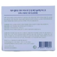 Осветляющая ночная маска DR.CELLIO DR.G50 4 in 1 Bboyan Sleeping Mask (Whitening) - вид 3 миниатюра