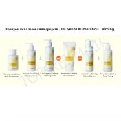 Пенка очищающая успокаивающая для чувствительной кожи THE SAEM Kumerahou Calming Washing Foam - вид 1 миниатюра