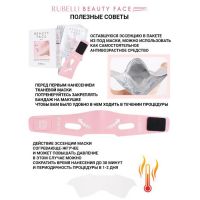 Набор масок с бандажом для подтяжки контура лица RUBELLI Beauty Face - вид 4 миниатюра