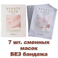 Набор сменных масок без бандажа для подтяжки контура лица RUBELLI Beauty Face Premium Sheet