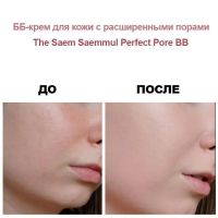 ББ-крем для кожи с расширенными порами THE SAEM Saemmul Perfect Pore BB SPF50+ PA+++ - вид 3 миниатюра