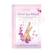 Обогащенная увлажняющая маска-перчатки для кожи рук SHARY Hand Spa Ritual