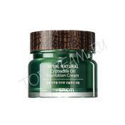 Крем многофункциональный с жиром крокодила THE SAEM Royal Natural Crocodile Oil Insolution Cream