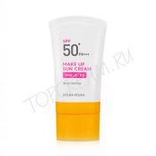 Солнцезащитная база под макияж HOLIKA HOLIKA Make-Up Sun Cream SPF50+ PA+++