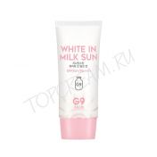 Солнцезащитный крем BERRISOM G9 White In Milk Sun SPF50+ PA++++